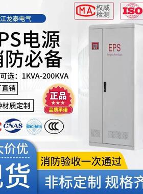 电气消单相EPS应急电源1KW2W3KW4KW5KW防10W应K急K照PHN明型220V
