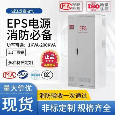 电气消单相EPS应急电源1KW2W3KW4KW5KW防10W应K急K照PHN明型220V