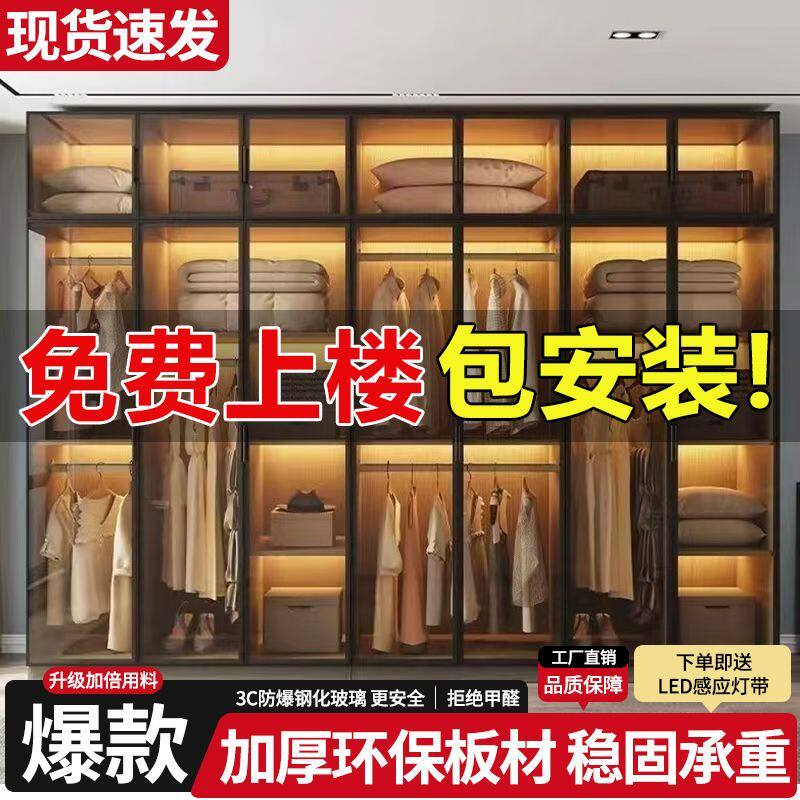 衣柜家用卧室轻奢高端小户型现代简约柜子组合简易透明网红大衣橱