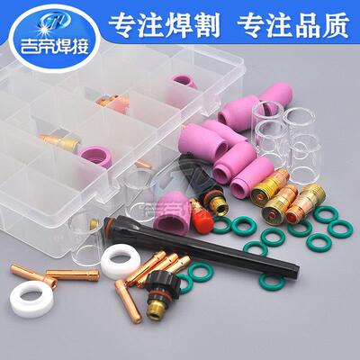 6LHW9CSP弧焊枪配件耐高1温玻璃杯瓷嘴69件氩套用于WP-7/18/26焊