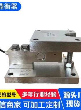 1到3IUO吨吨称重传0感器模50块0公斤3吨承重型衡器模块300kg称重