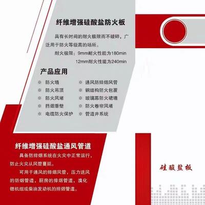 硅酸盐防火板时耐火2-4小隔墙管纤维ARD增风强硅酸钙板无石专用A