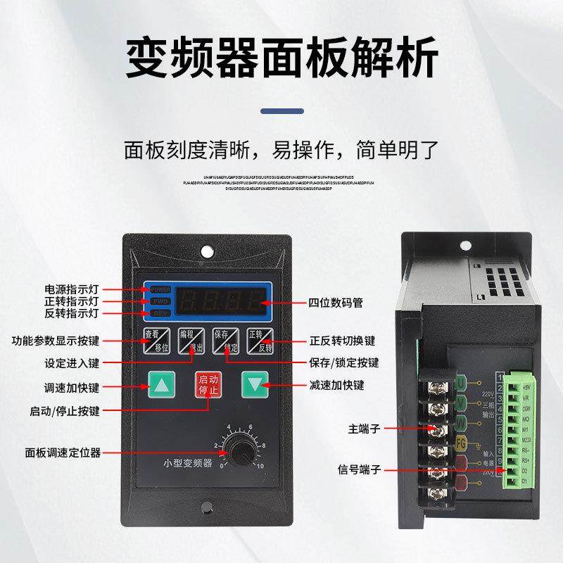 小型简易通用变频器单相200V转三相2220PHAV5电机20/400/70W小功