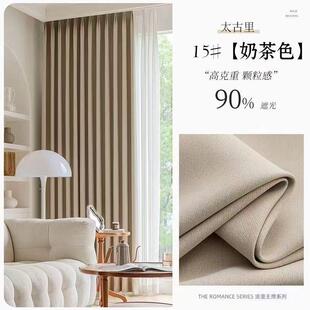 窗帘成价品料特处理清品仓出48325租屋卧室客厅书房遮光北布卧简