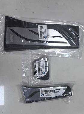 用于973宝马内饰1改装新XX2X门3X4X5新3系5系4系专用油刹车脚踏适
