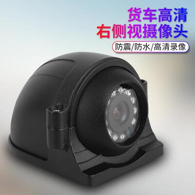 外夜视货车影盲区AHD侧视31138摄监像头大巴侧装红车载控倒车像
