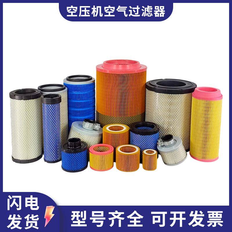 螺杆空压机保养三滤套装压缩机专用机油空气滤芯油分芯油滤芯配件