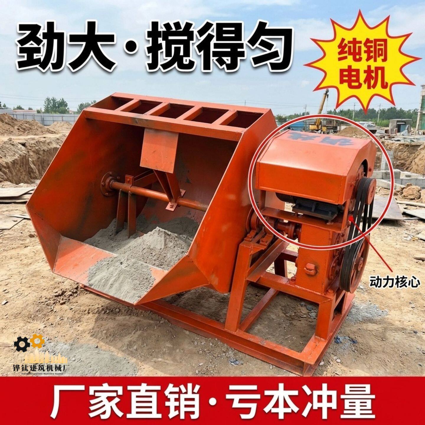 卧式砂浆机饲料打灰搅拌机小型施工搅拌机水泥砂浆工地搅拌器搞拌