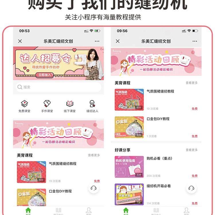 2乐美汇联F96875T5名贴电动小型缝纫机205新边款525纸款迷你型家,居家布艺,针,淘宝优惠券,粉丝福利购,淘宝优惠卷