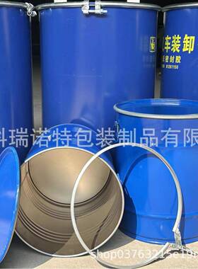 铁厂家50L19600开口铁桶新50kg全化工桶包装桶
