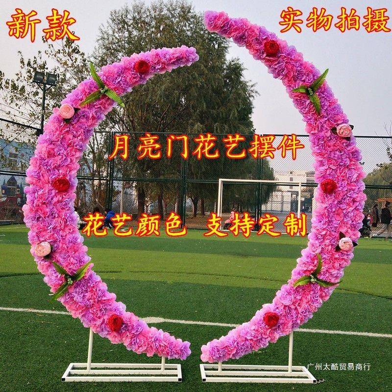艺月牙路引婚庆道具绢门花10091545月亮路引心形路引礼铁艺花门拱