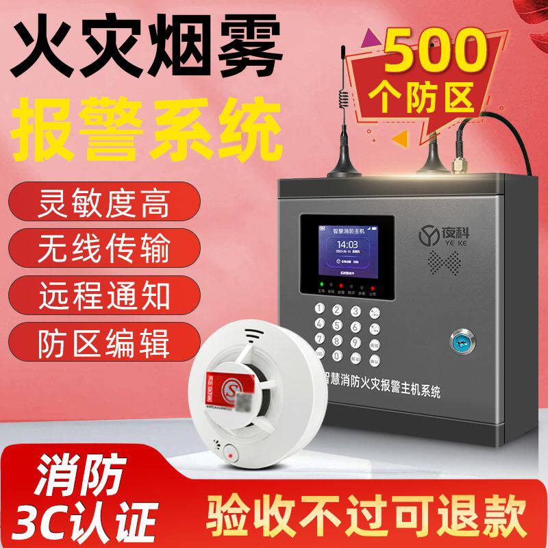 烟雾报警器商用无线烟感消防专用4g智能远程联网火灾感应系统主机