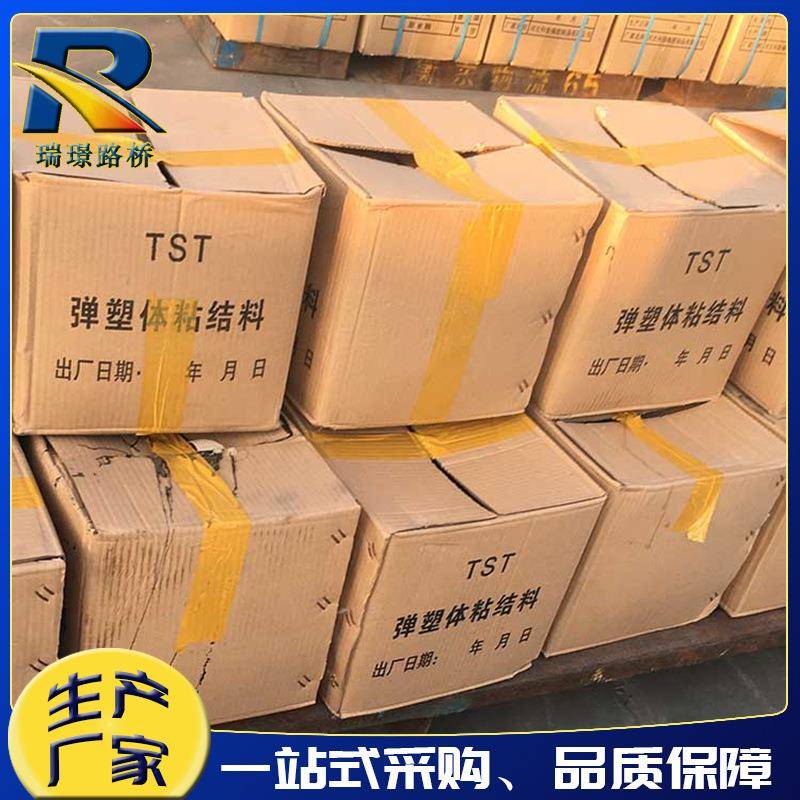 TST弹塑体填充式接缝伸缝沥青填443充缩梁式弹性体无缝伸缩桥缝厂