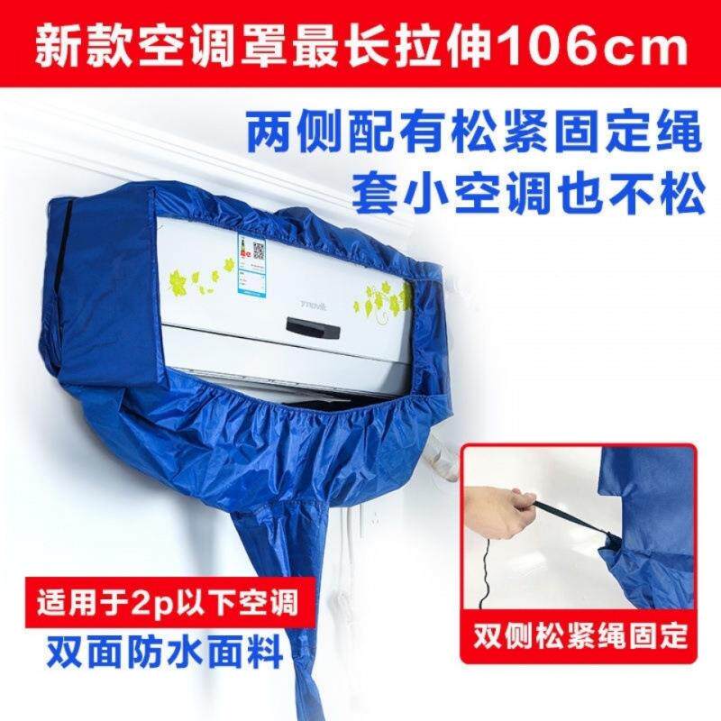 空调套接水袋清LDS罩工罩内机挂机加厚洗通用清洗罩具清洁剂一件