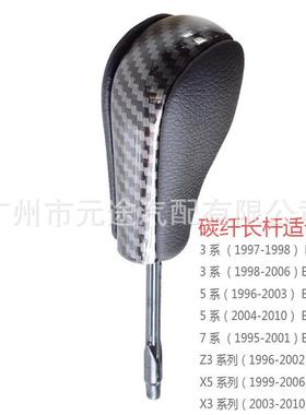自档汽车排挡头换挡杆动适用E于宝马E39923E46E53E6061E63E64