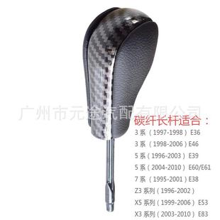 自档汽车排挡头换挡杆动适用E于宝马E39923E46E53E6061E63E64