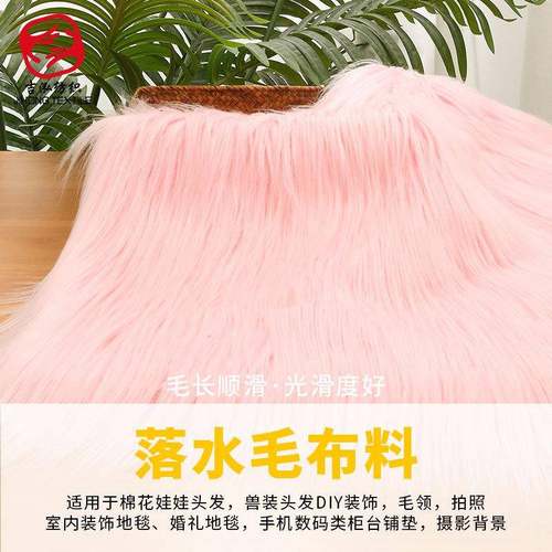 落水毛长毛绒兽布料9cm娃娃头发长毛滚束玩偶玩毛装玩NRB偶玩绒面