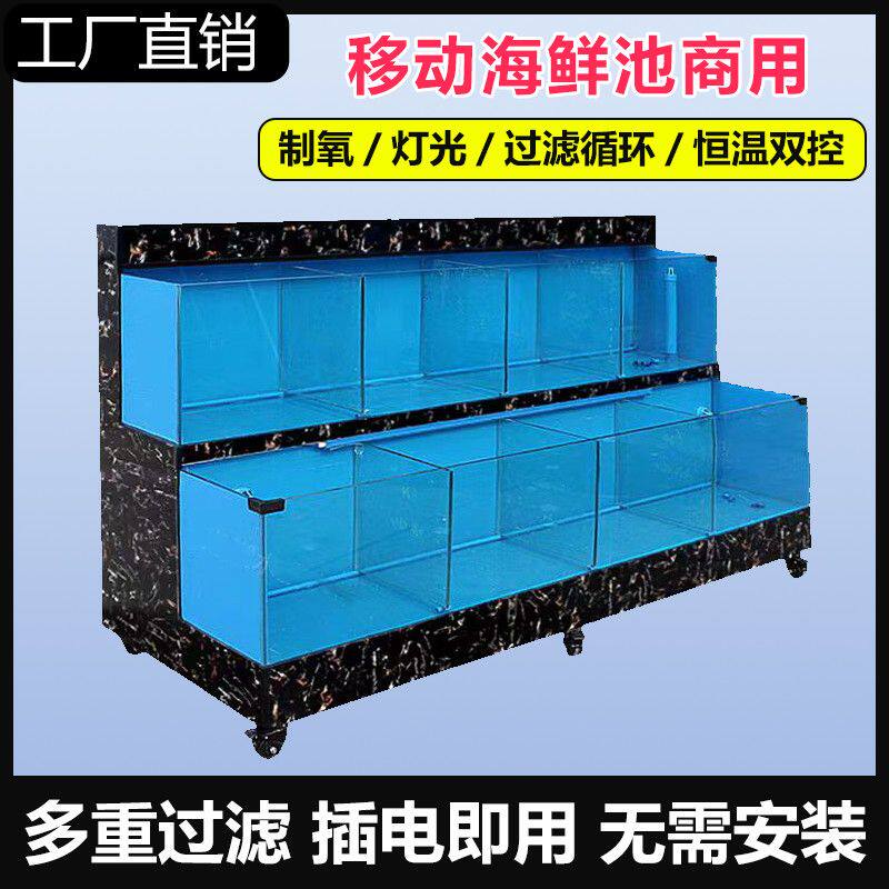 海鲜池商用双层超市酒店餐馆饭店鱼池移动海鲜鱼缸海鲜缸贝类池