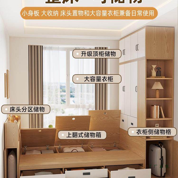 实木衣柜榻榻米一体床柜合定制985多能收纳柜衣柜床功床高箱组学