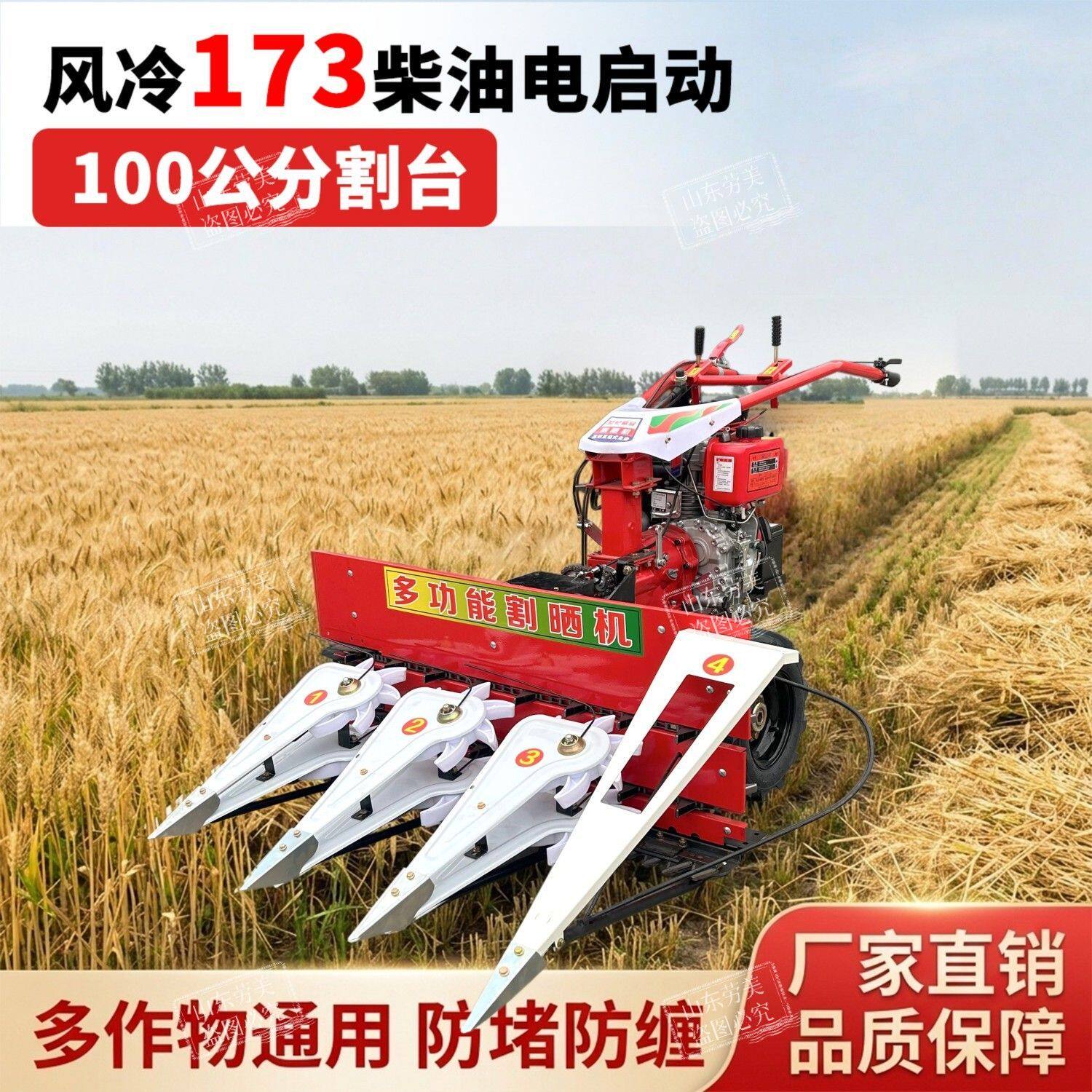 小型玉米杆苜蓿牧草药材辣椒自走式小麦水稻收割机