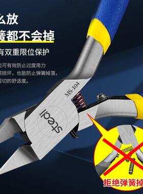 口司特剪YUZ钳力水高达模型钳超薄单刃剪钳钳尖头神之手剪钳斜口