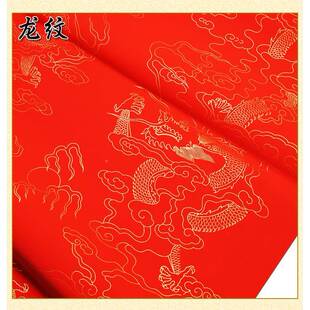 VWB四金尺六送尺整张万年红面洒书法春联纸八尺空白单红宣纸春节