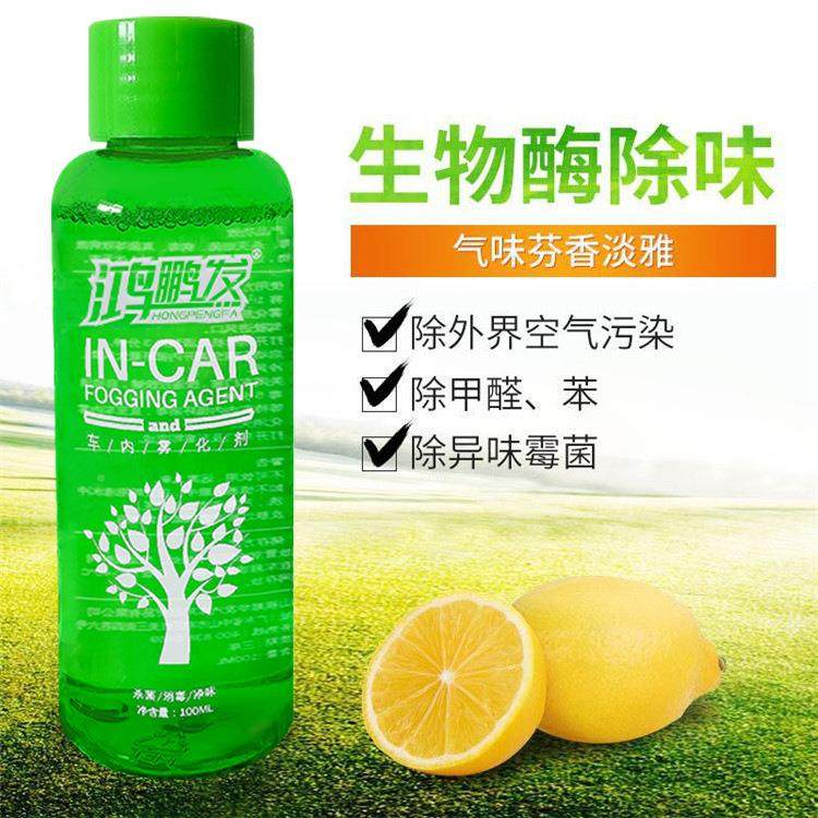 烟米汽车鸿鹏雾化360纳喷机液空气清新剂580除异味甲醛大桶,汽车用品/电子/清洗/改装,汽车香水香薰,淘宝优惠券,粉丝福利购,淘宝优惠卷