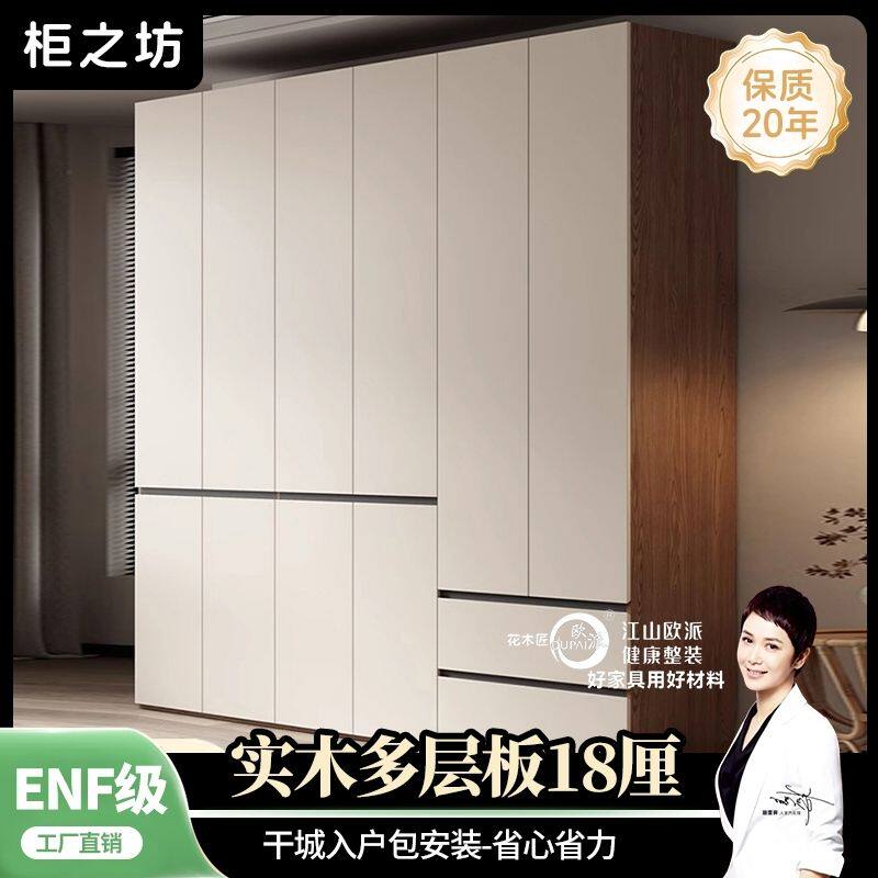 定制实木多层板衣柜家用卧室简约欧松板分段开门收纳加厚衣橱柜子