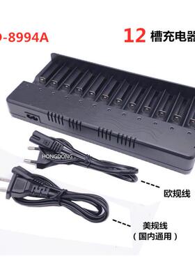 12槽多功能186503充多电器快充槽53380.7电V4.2V锂池头灯手电筒充