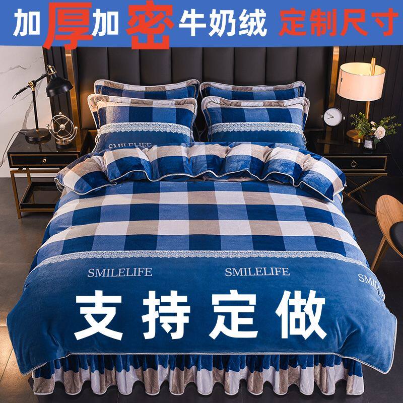 定做加厚牛奶绒特殊尺寸被套定制任意尺寸学生宿舍单人双人被罩