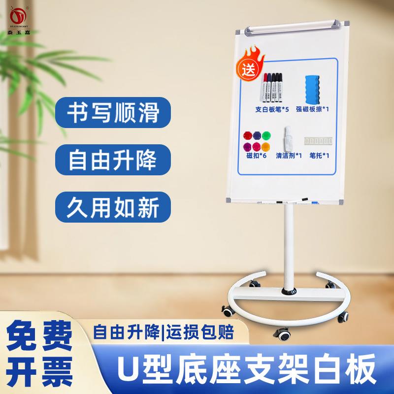 圆盘磁性白684画伸板移动底座缩支板磁吸展示板可夹纸教学会架议