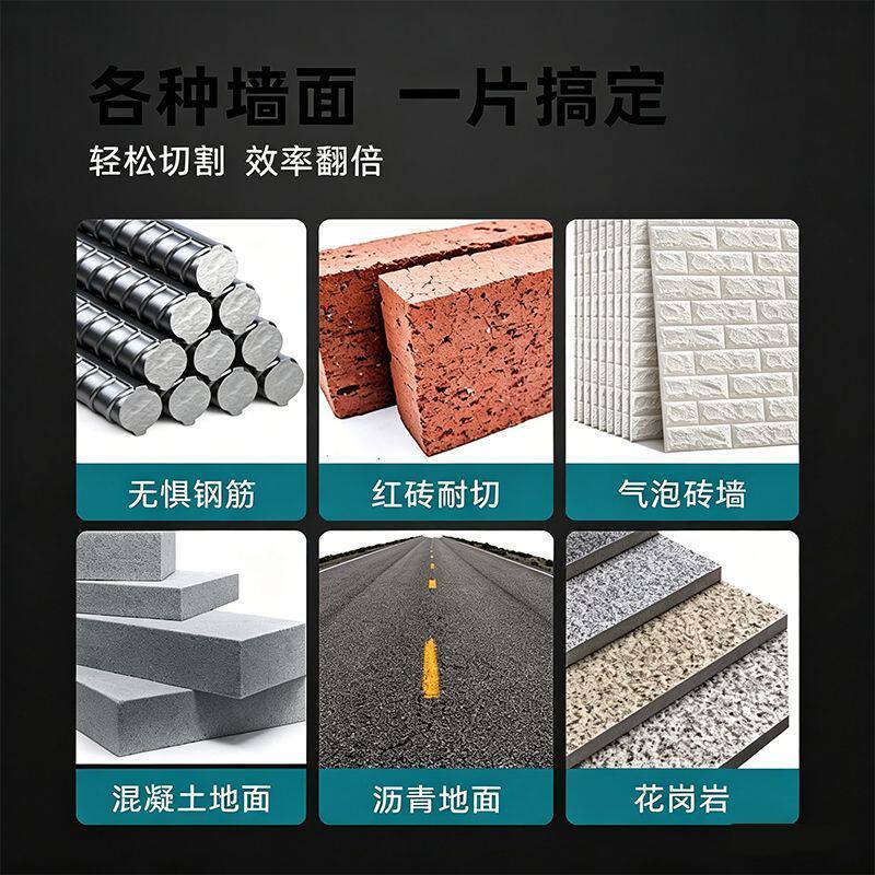 高频环锯片龙能铁成帝一匠切墙机混凝土墙切割片易剑环形电锯片