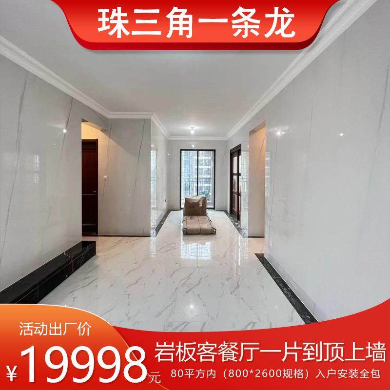 岩板全屋整装电石大视背景墙800x200岩板白色理瓷砖连纹流通款式6,家装主材,岩板,淘宝优惠券,粉丝福利购,淘宝优惠卷