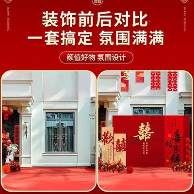 结婚背景墙布置KT板农村F987J5SS婚留庆婚礼地布全套户外场景影区
