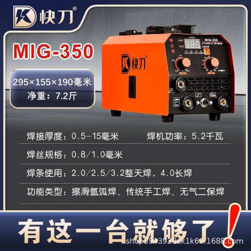 无二保焊机一体机mig-350家用焊机多功能携式工电业级不用气气气