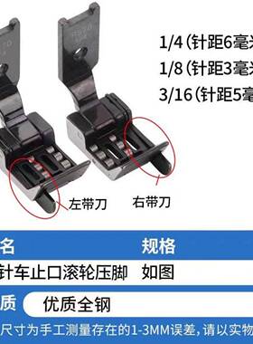 双针车R570轮子压脚轮845双针带挡滚轮RS570压脚1/4平带刀滚皮革X