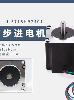 混合式5步进电机扭矩1.37N高53.5mm步进马J66622达雕刻机-5m71824
