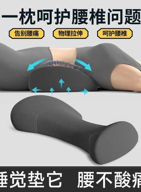 腰枕腰fsq2rYmp托办公椅靠背腰床上睡专觉用汽车护睡眠腰部支垫撑