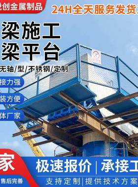 建盖梁平现货出售库存充足施工DYU安操台全作组筑合式墩柱盖梁平