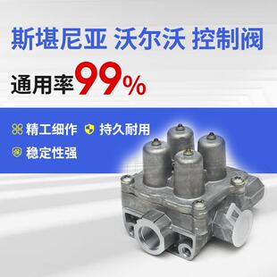 斯堪尼亚汽车配件保控制阀快放阀76460限压阀回路护阀