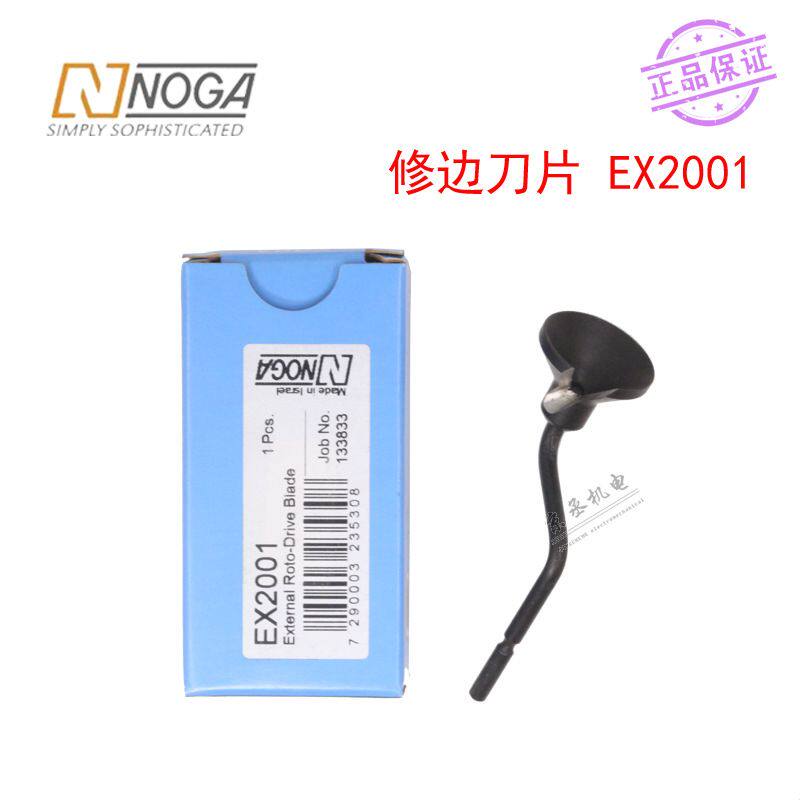 以色列诺佳NOGA修边刀 外圆倒角修边器毛刺刮刀 NG1700 EX2001