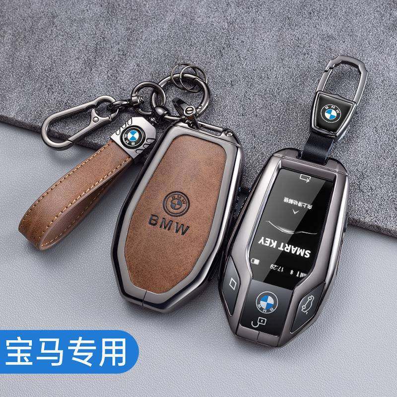 适宝马钥匙7系730li740液晶新5533系553LE6系GT包X3/用X5/X7扣套