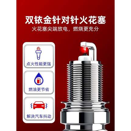 长安火花塞CSK7RTC35逸适动CS15原厂翔cx30悦翔c铱s75睿骋c志s95