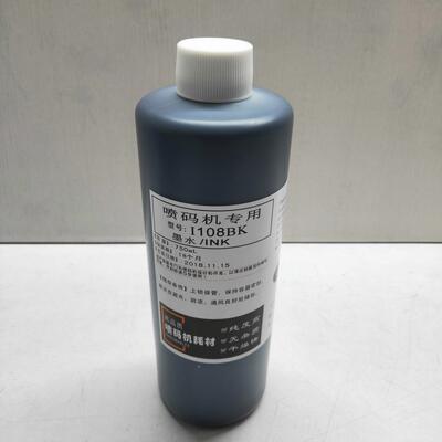 通用喷码机墨水快干18IBK装高温油墨印0刷机172专用原商用环保