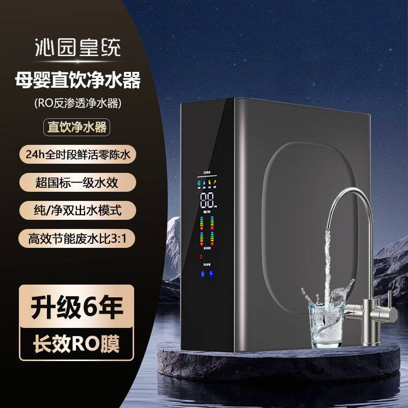沁园皇统RO反渗透家用厨下式净水器前置纯水机厨房