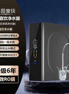 沁园皇统RO反渗透家用厨下式净水器前置纯水机厨房