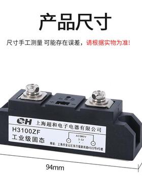 业级固态继0电0器H310ZFH3120ZFH315ZF质量保工证XUL厂家直销