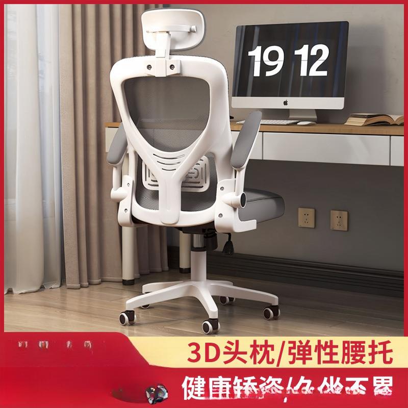 电脑书椅久坐家用办公晏之都实椅职舍电竞宿座椅人体工员学学习椅