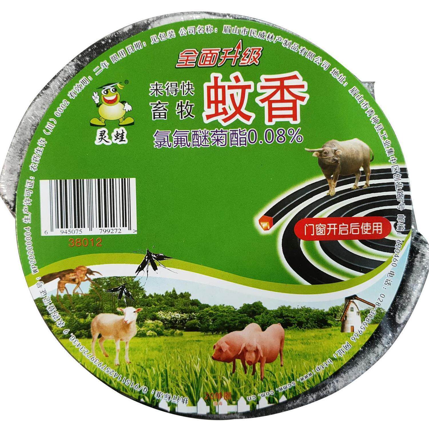 灵蛙蚊香畜牧蝇香整箱孕畜无毒清香驱蚊蚊子防蚊蝇驱飞虫强效家用