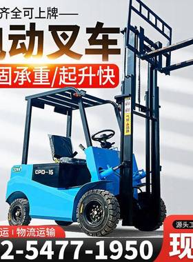 电动叉能车2吨1吨小型液压搬运新源驾降式四轮液压堆高升装UEI卸